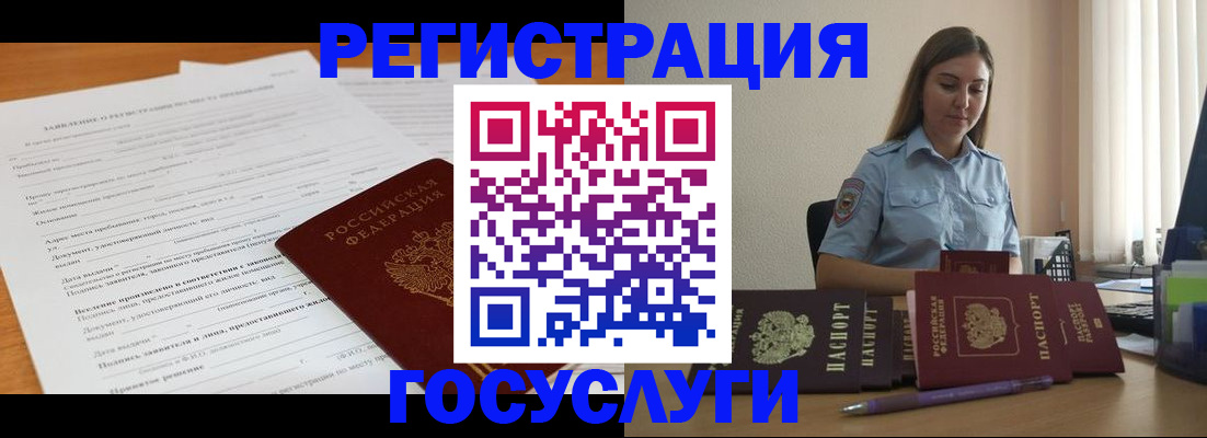 временная регистрация гарантия в Петрозаводске