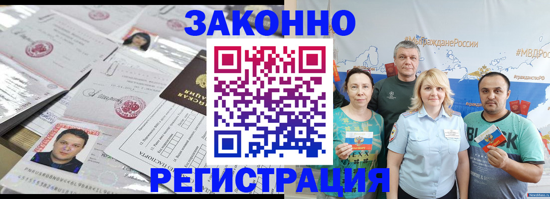прописка для кредита в Петрозаводске
