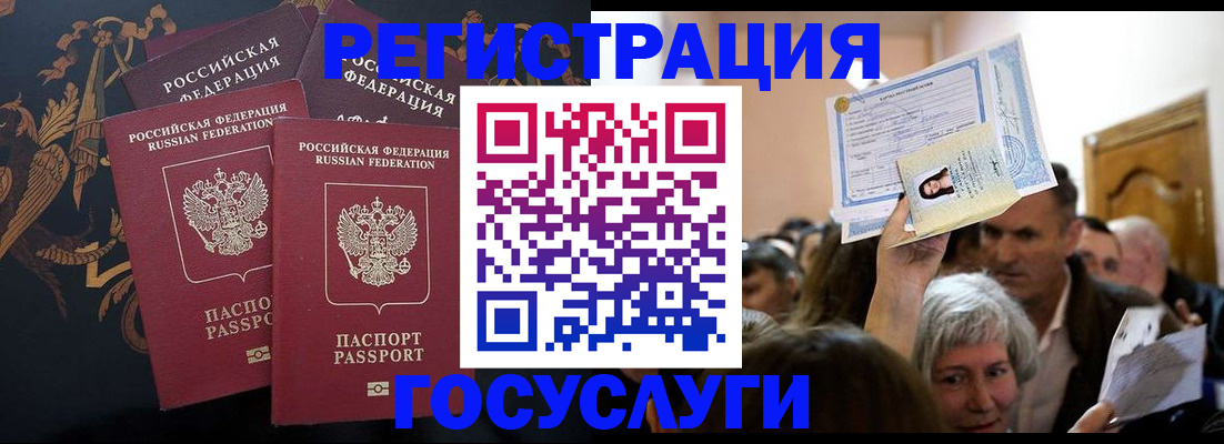 временная регистрация для всех в Петрозаводске